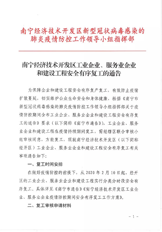 环亚集团·AG88(中国游)官方网站