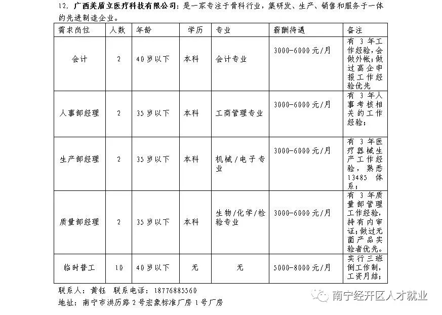环亚集团·AG88(中国游)官方网站