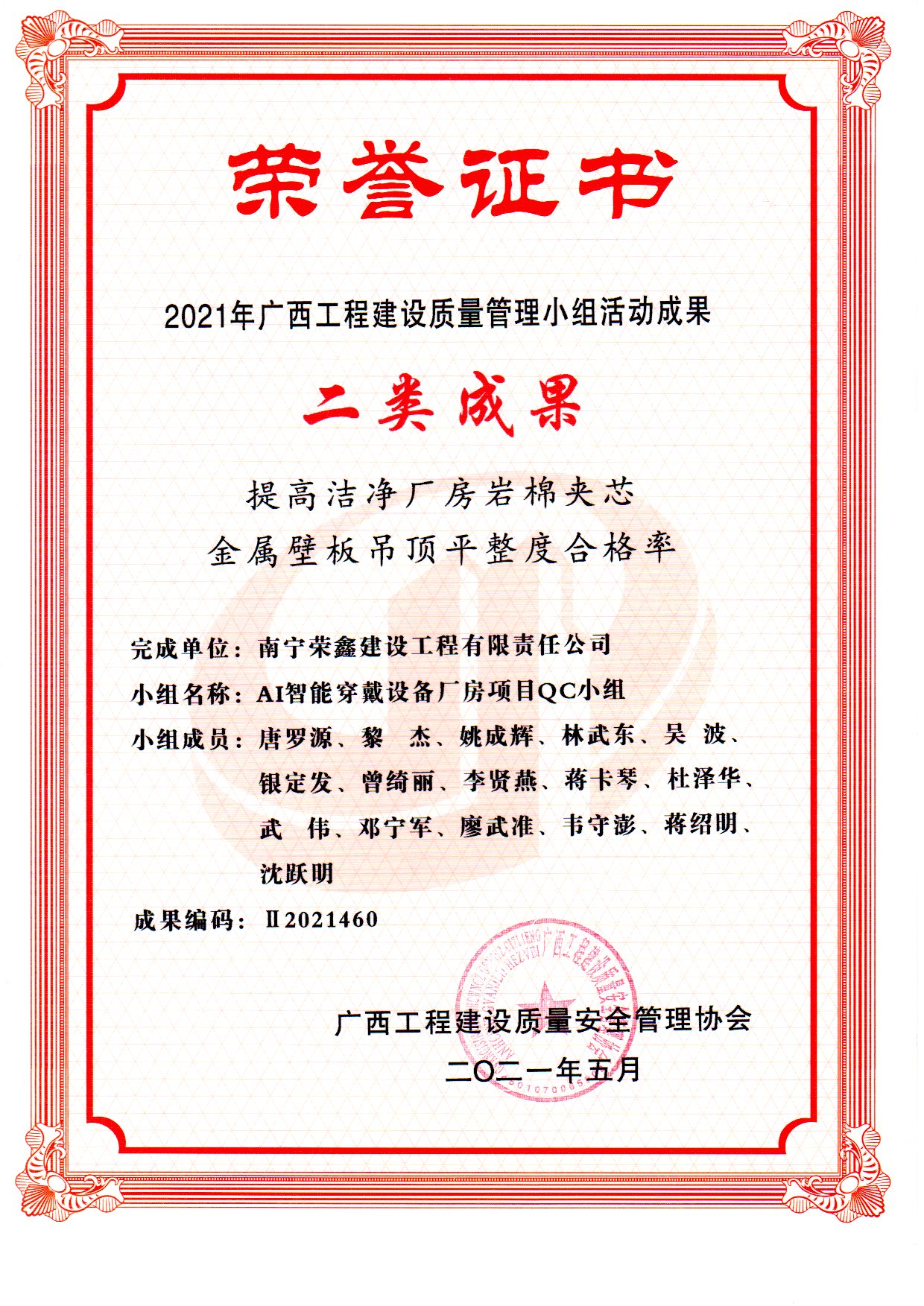 环亚集团·AG88(中国游)官方网站