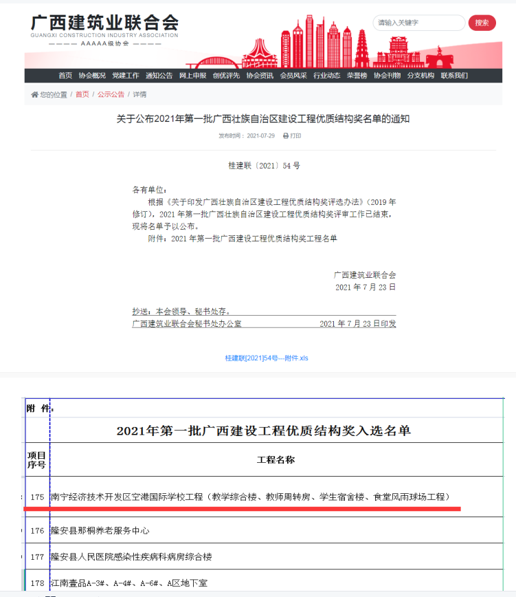 环亚集团·AG88(中国游)官方网站